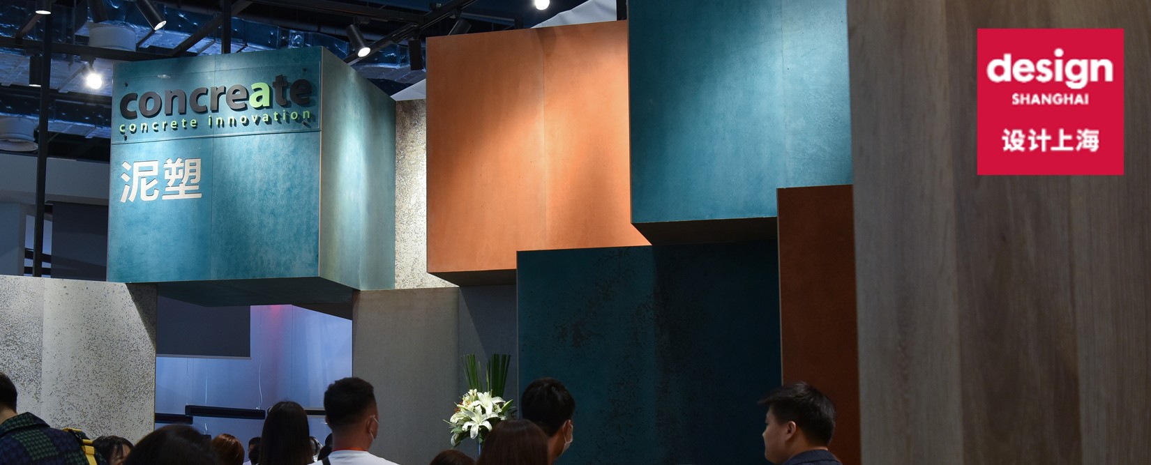 Design Shanghai 2021 泥塑精彩